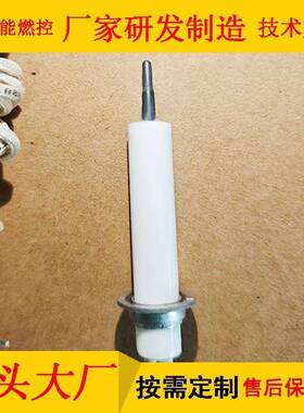 上升管点火器Si3N氮化硅陶点火头瓷棒发热点火棒142V24V带QJX螺丝