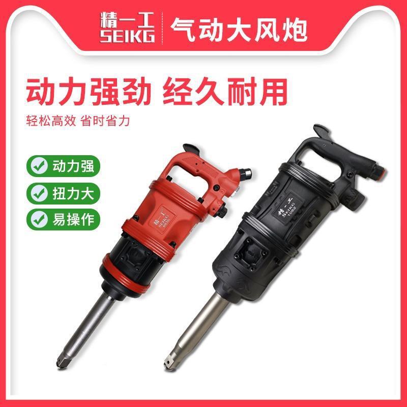 锐猫大扭力气大风炮工业级风风扳手汽动动炮500扳1寸车载风机重型