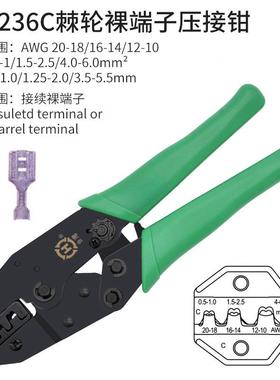 三堡原装36CH系列端用子专用平N嘴压线钳HT-236N多端子压接剥线工