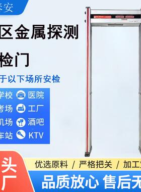 十八区检安危门高精HTA-III度机场地铁安检设备测属险物品液晶屏