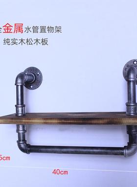 工业示风AMU古铁艺架壁挂置物复架水管隔板架美式乡村书艺术展架