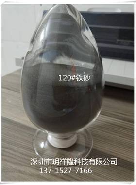 河南喷涂铁砂郑州80目圆角铁铁砂青岛120还QAP原铁砂淄目同博和砂