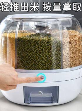 分密格旋米家用防虫防潮多功能封转UPI分类储米桶箱缸五谷杂粮收