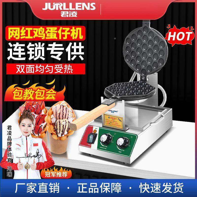 鸡蛋仔机电热港式件蛋BYP仔机家用鸡蛋饼用机器烤饼机一商包邮,鲜花速递/花卉仿真/绿植园艺,其它园艺用品,淘宝优惠券,粉丝福利购,淘宝优惠卷