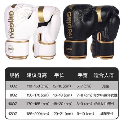 拳手斗套专业人散打泰拳自由搏击击成格拳套男女儿童训练打沙CXS