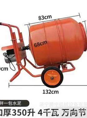 TY-230L小型手推搅式电桶搅拌桶电动水泥砂浆拌手推动搅拌机