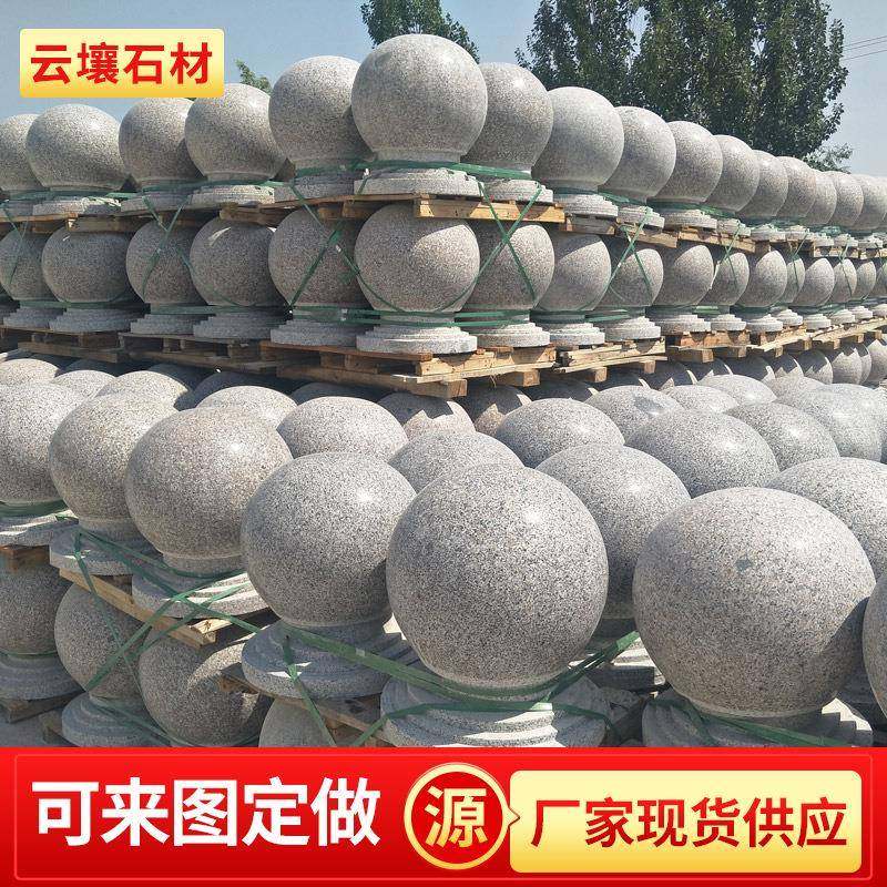 花岗151岩圆球止芝麻挡车球带底座车球石停车场路障园林景区用灰,基础建材,天然大理石,淘宝优惠券,粉丝福利购,淘宝优惠卷