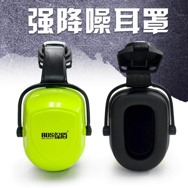 保盾安全帽式隔音耳罩挂防护VXB耳防噪声降噪建筑工地E-5M007罩E