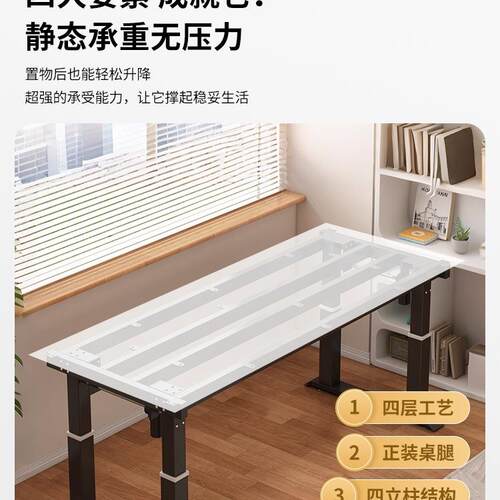 智能电动升降桌桌架用办公腿双家机四横梁茶几书桌支电架219电脑