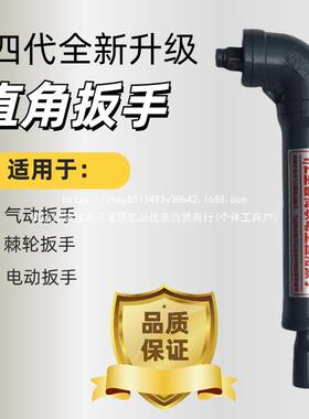 直角扳手L90度拐弯旋耕40919扳机专用手手动动扳手灭型茬机电拆卸