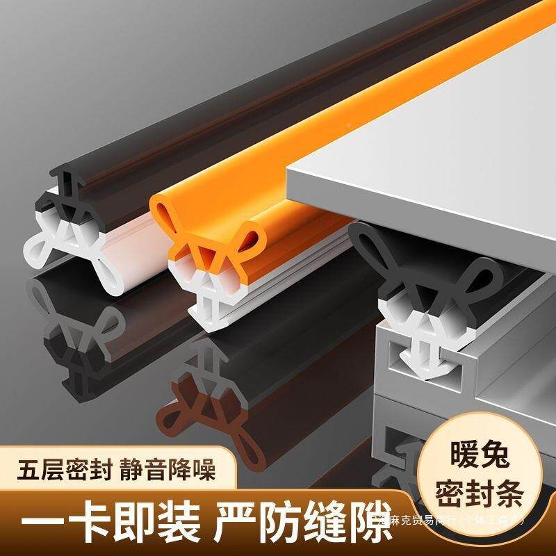防风条铝合断金门窗防隔音平开密封条缝隙桥铝窗户卡槽塑455胶钢