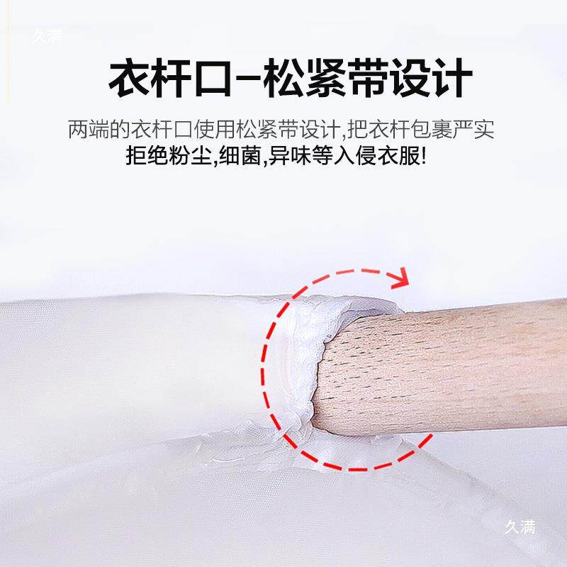 加尘厚儿明童衣服防尘罩防全封闭挂衣袋家用挂式透塑料大衣袋647