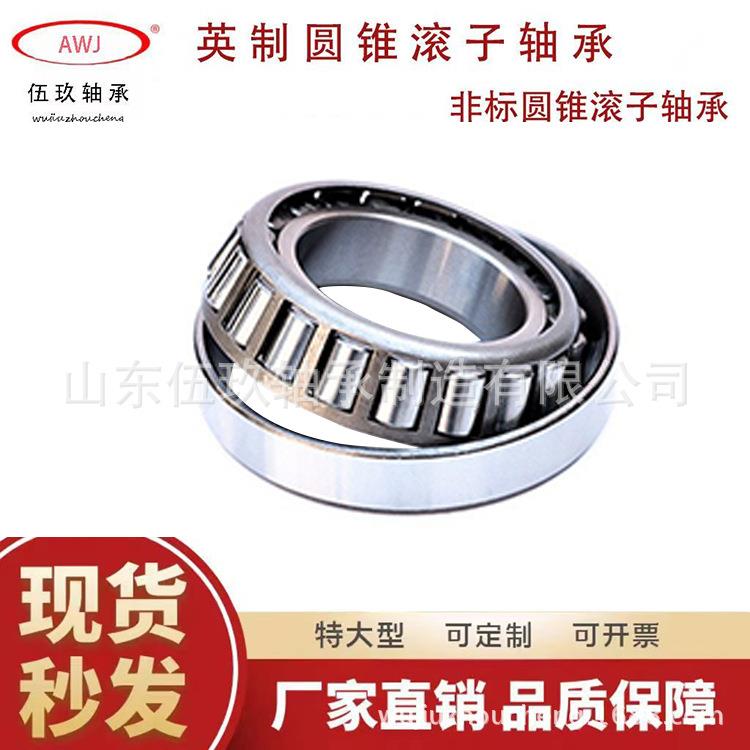 冶金塑用料机A械专轴承350A352A英制非标/轴383承592/594A
