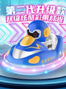 子直销双TOY人遥控对战碰碰车亲互射动卡丁车漂移碰弹遥撞控玩具