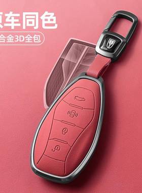 红旗h5钥匙套24款h5/h9/hs/h6男女专3用hs7q汽车h9高档TWPs全包壳