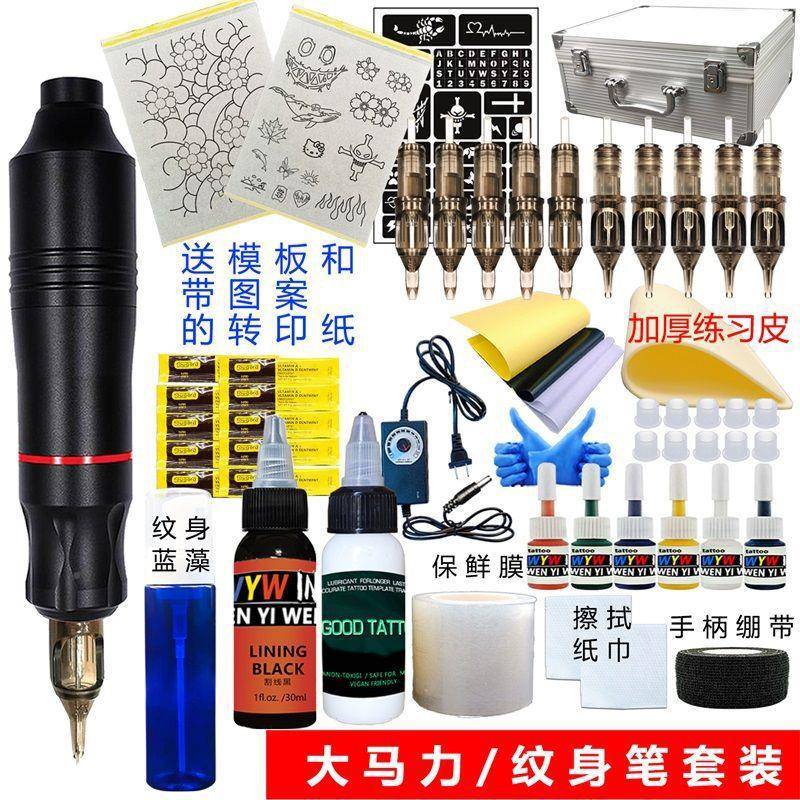 纹身机装纹身笔全套纹身笔套36663618身装纹机马机达纹身学员套新