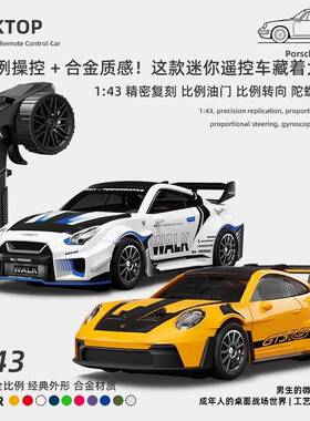HTZ宏星rc迷桌你1：43比例漂移遥全控车摆件汽车合面金四驱赛车模