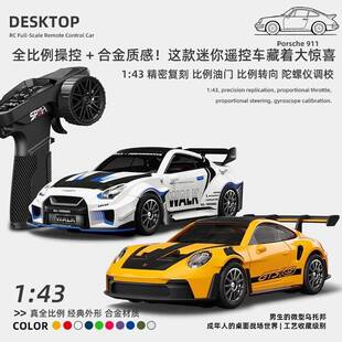 HTZ宏星rc迷桌你1：43比例漂移遥全控车摆件汽车合面金四驱赛车模