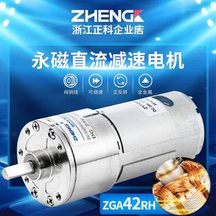 ZHENGK正科ZA42RH噪CPI微型减电速机大力矩低音高寿命正反转G12V2
