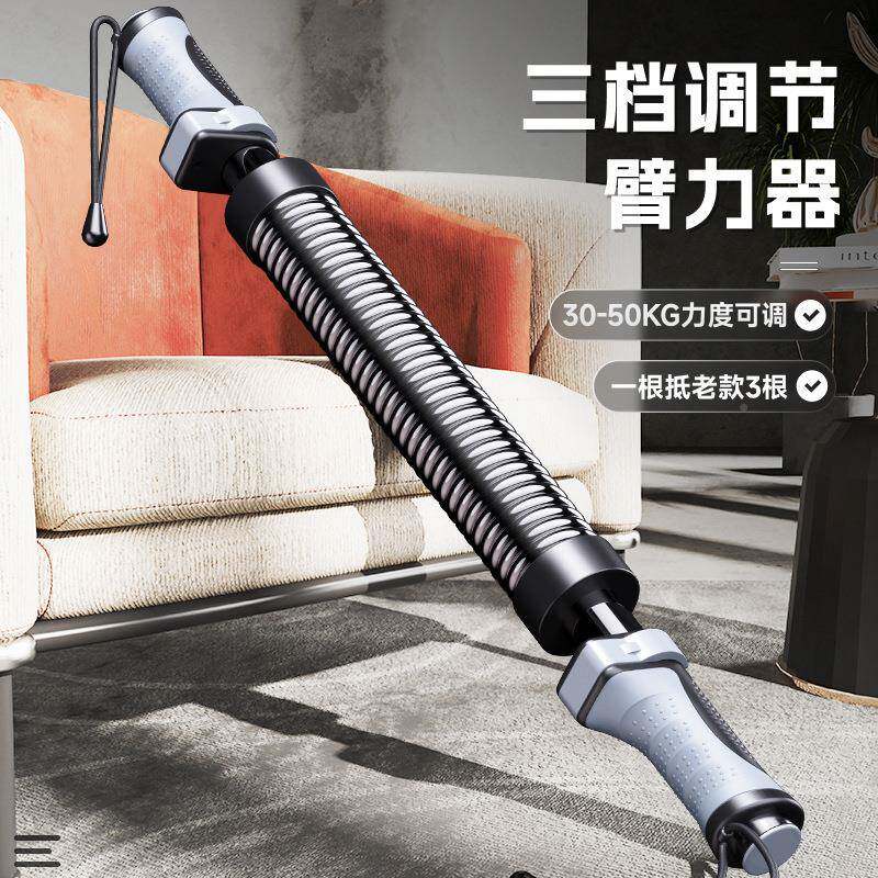 新型臂器男士调节弹力簧握棒胸肌训练手臂力量家用健身器OZC可材