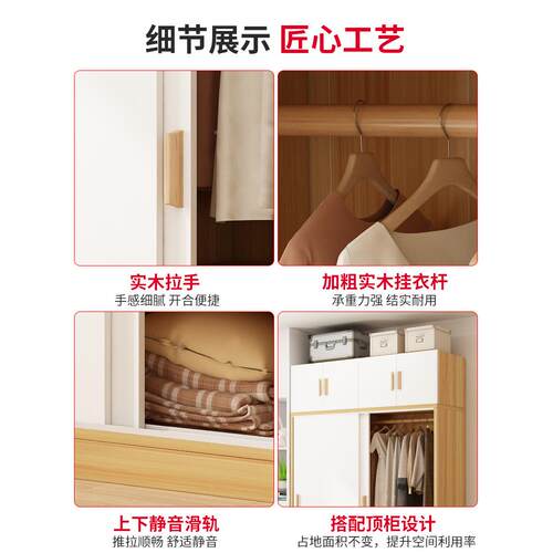 202板4储新款衣柜加厚推拉新款2204实木推拉门家用卧室衣柜加厚物