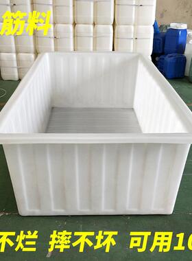 大号加牛筋KSI塑料水箱长方储水桶水牛产养殖方桶厚养鱼卖鱼筋浅