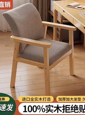 实椅办子靠背椅餐椅家用凳木子扶椅宿舍学生学手习书桌椅公电IMQ
