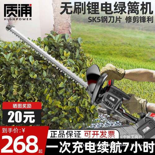 德国质造电动绿篱枝机充JJM电电式多功能家用草机锂树茶粗叶修剪