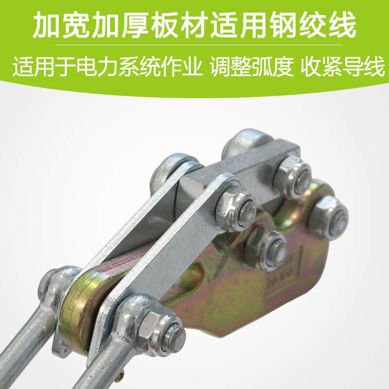 双电力钢绞线拉锻打桃IAS卡线器工线夹拉紧器导电线器