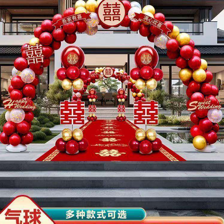 装结婚立柱路引气球471户农村礼外景布外置饰地飘套装婚房婚婚礼,节庆用品/礼品,气球,淘宝优惠券,粉丝福利购,淘宝优惠卷