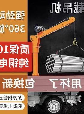 型车载吊机随车小机货车用吊起重吊运机吨家小MYP提升机