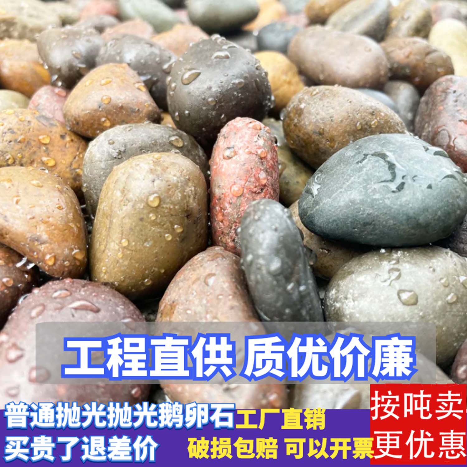 抛光鹅卵石天然雨花石鱼缸石头绿植铺面石材砂石五彩水磨石彩石