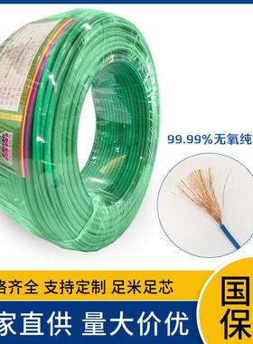 八种色R0.511V.52.546HUX710平方铜芯聚氯乙烯绝缘连接软电线
