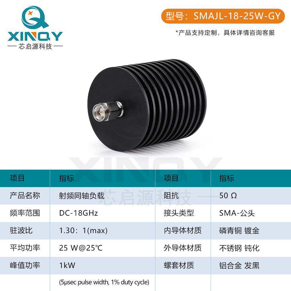 XINYSMA公头负载0欧1Q8G射频同轴终端短路器2姆55W假CER堵头