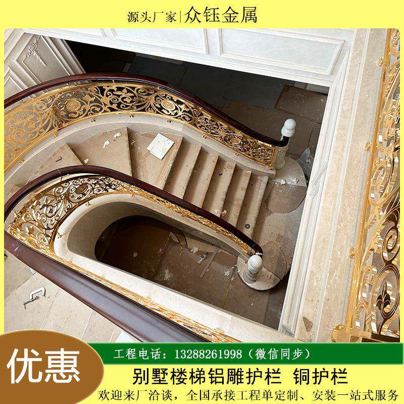 五谷浮丰登墅扶雕铜ZJ887艺楼梯酒店别手栏杆护栏铜铝雕金属护栏