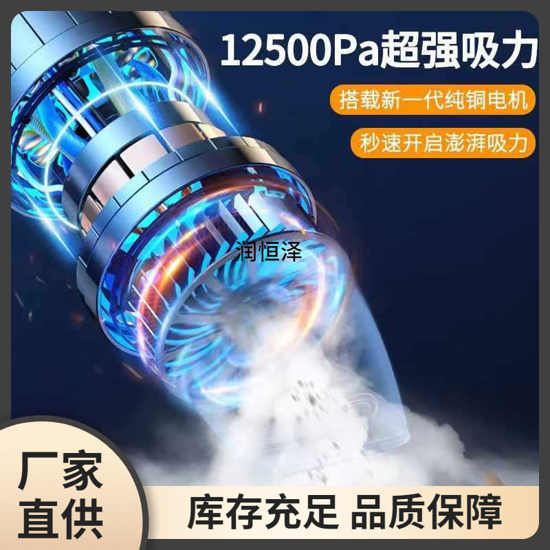 无线车载吸尘器大功率车内吸尘器家用轿车大吸力室内便携式吸尘器