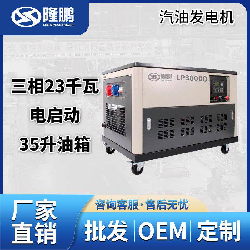 汽油发电机225kw三相203V/380V用小家型单相K/10/15/20千瓦三相电