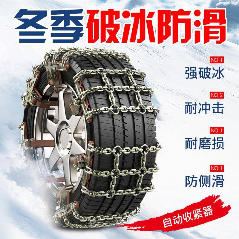 奇瑞艾瑞泽xEWT35/7/GX瑞虎X3/3/5/5x/7/8捷途X70//90汽车轮胎防