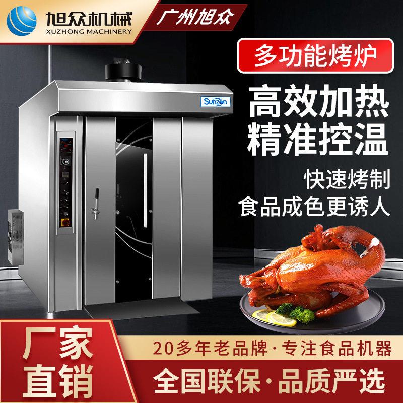 多功能热风循环旋转烘烤炉全自动糕点面包烘焙炉不锈钢商用烤炉机