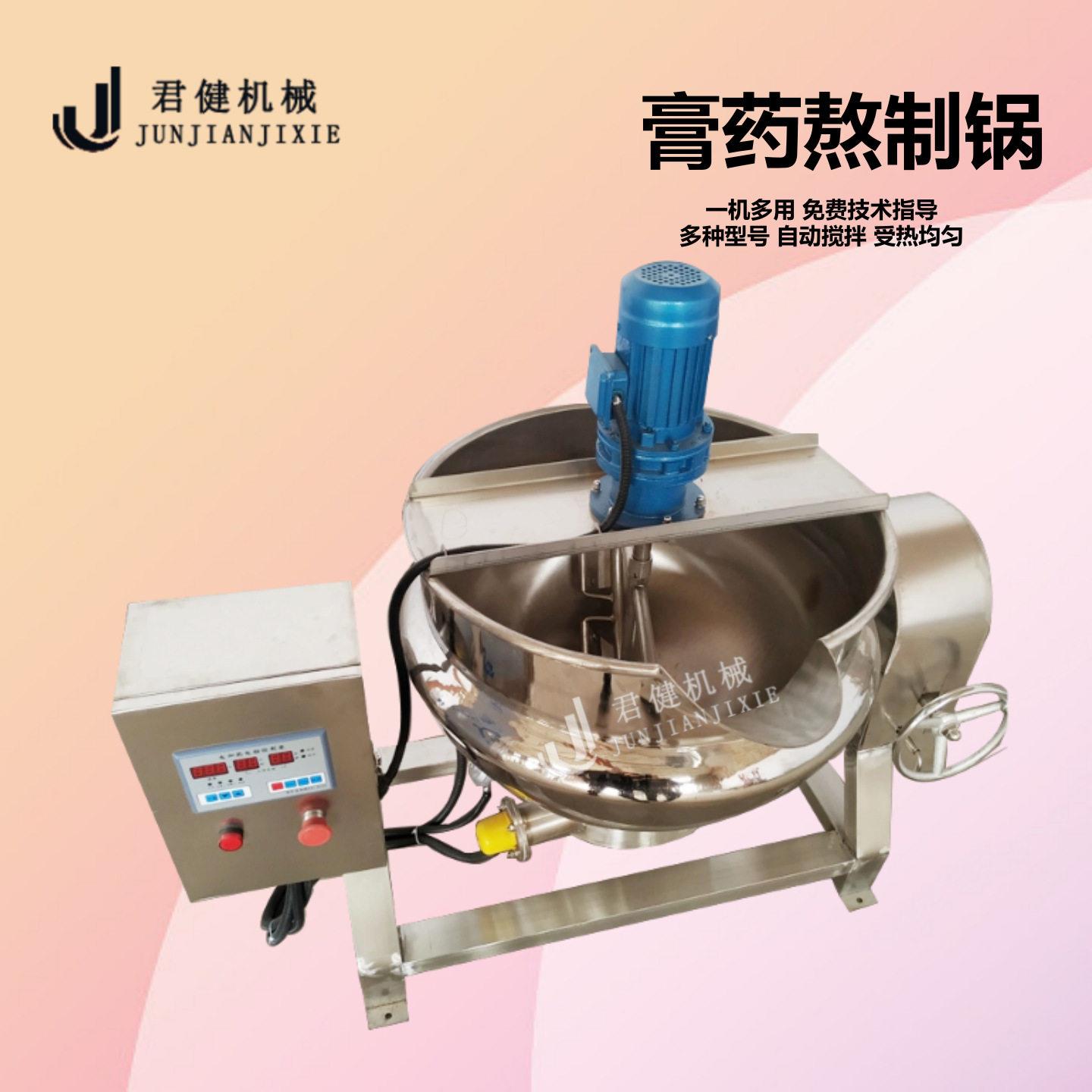 全自动糖果熬糖机食品膏滋熬制设备智能熬胶锅设备厂家