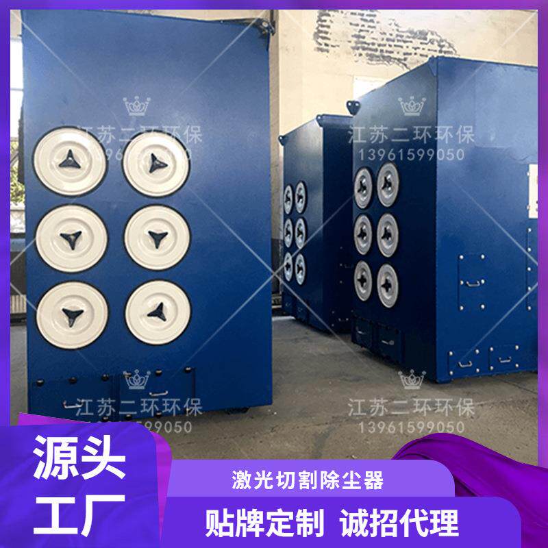 激光切割ORL苏机除尘器厂家工厂电话多少钱江京苏上海北天津州