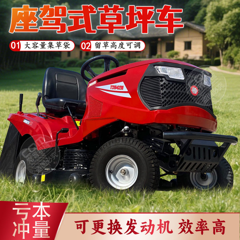 驾驶式草坪车座驾式割草机双刀乘坐式四轮草坪机修剪高尔夫足球场