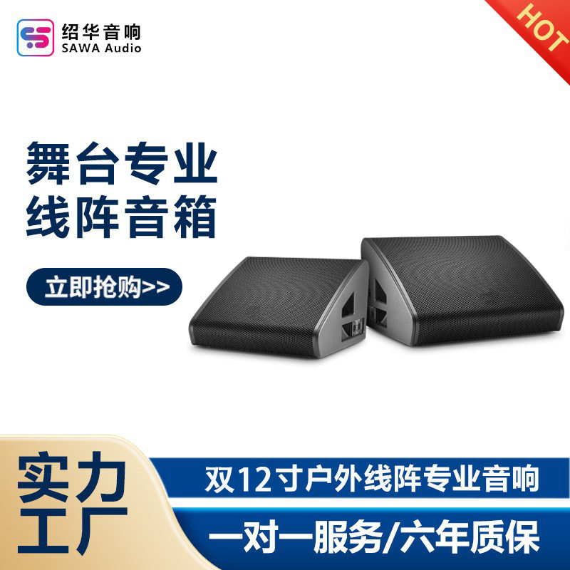 双12寸返听音响户外专业演出音箱大功率会议酒吧舞台线阵音响