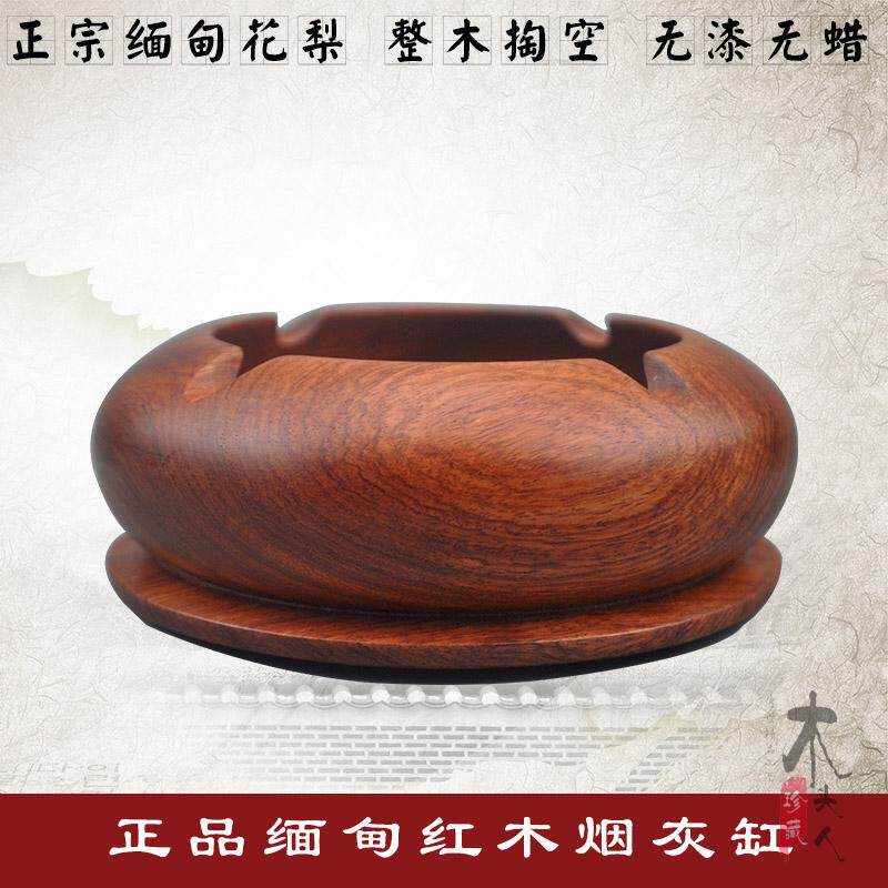缅甸花梨木大码烟灰缸创意客厅木质家居烟缸办公室装饰礼品摆件