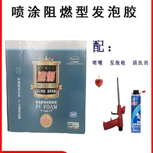 集装箱冷库室内外隔热聚氨酯喷涂保温修补用喷涂阻燃型发泡胶