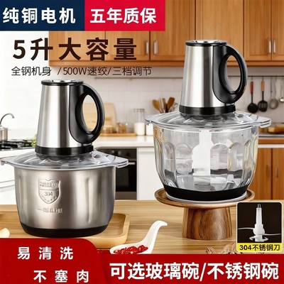 2025新款绞肉机电动家用料理机多功能绞馅小型搅肉蒜泥商用搅拌机
