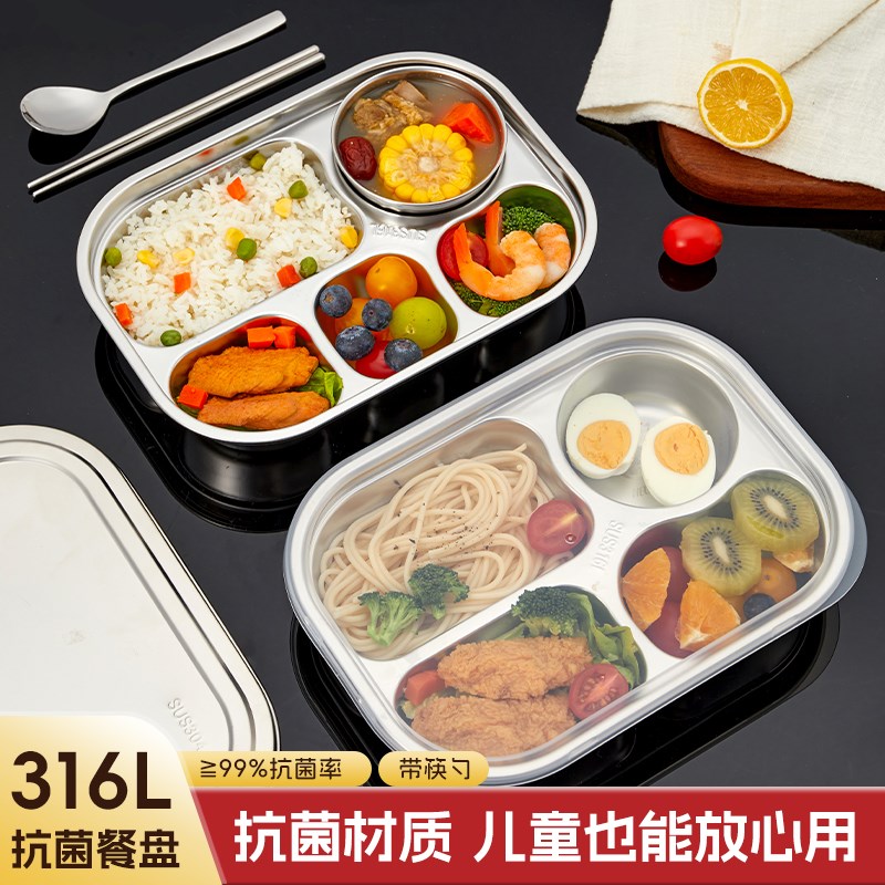 316不锈钢快餐盘大人学生家用分格饭盒饭盘上班族食堂打饭餐盘碗
