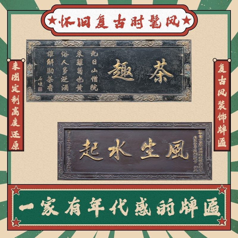 实木招牌定做仿古门头中式匾额办公室牌匾木板刻字广告牌书法字匾