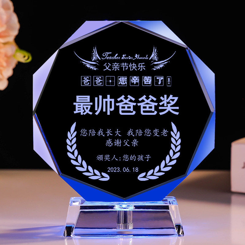 父亲节礼物送爸爸的实用老公40-50岁中年生日创意义定制diy小礼品