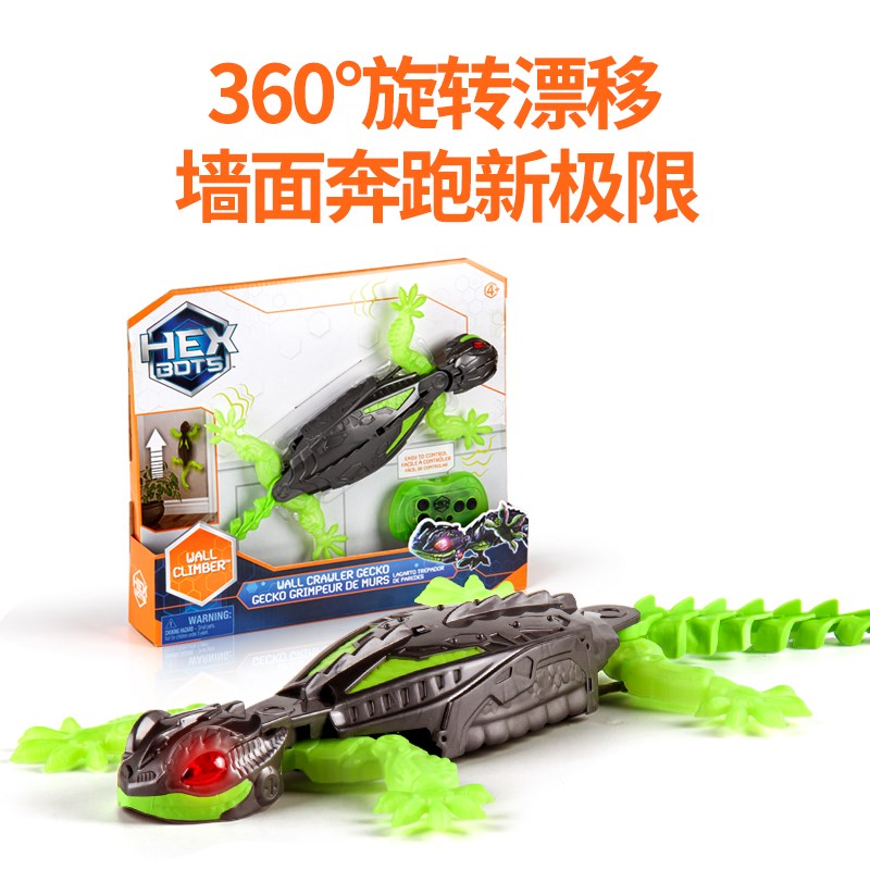 【暑期科技营】赫宝机械机器人仿生爬墙壁虎恐龙遥控孩电子